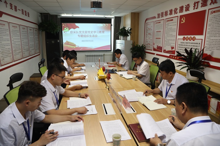 1628930652467648.jpeg 董事长参与综采队专题生涯会.JPG