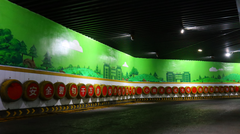 副平硐底公司绿色发展文化墙2.jpg