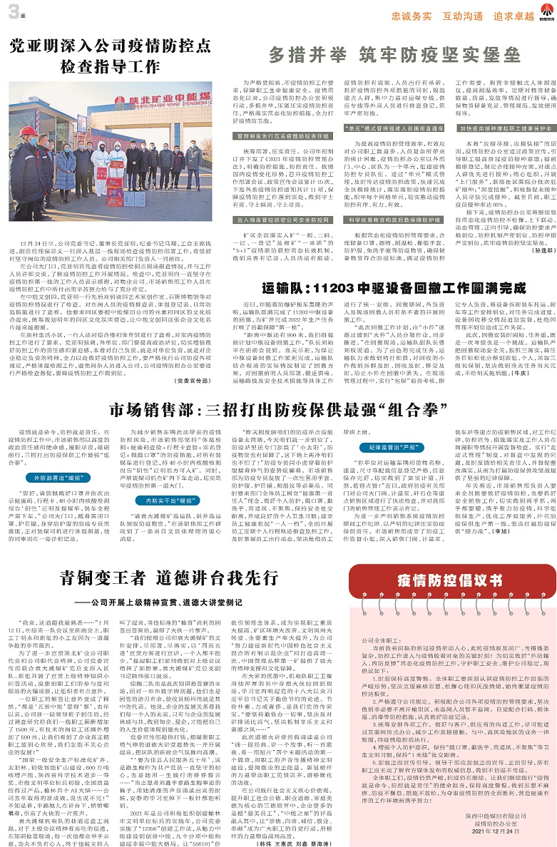 888腾博会之声297_1__3.jpg