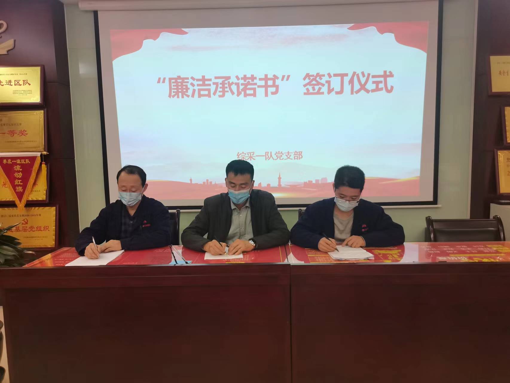 清廉承诺书签定，姬绪军拍摄.jpg