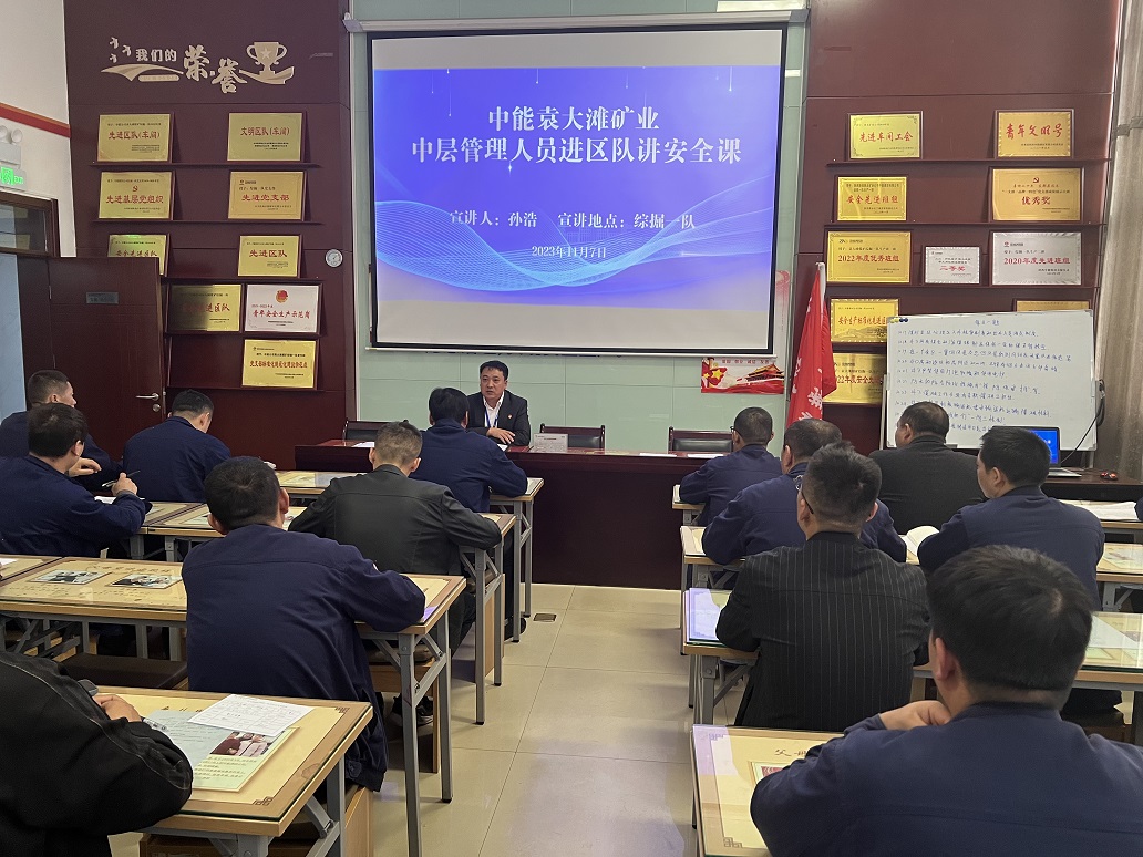 安全宣讲，杨奇戈摄.jpg