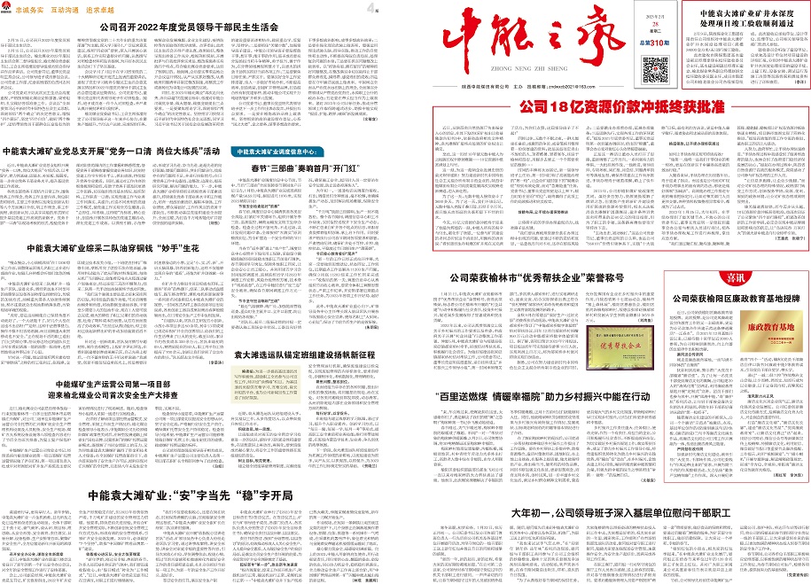 888腾博会之声310_Print_页面_1.jpg