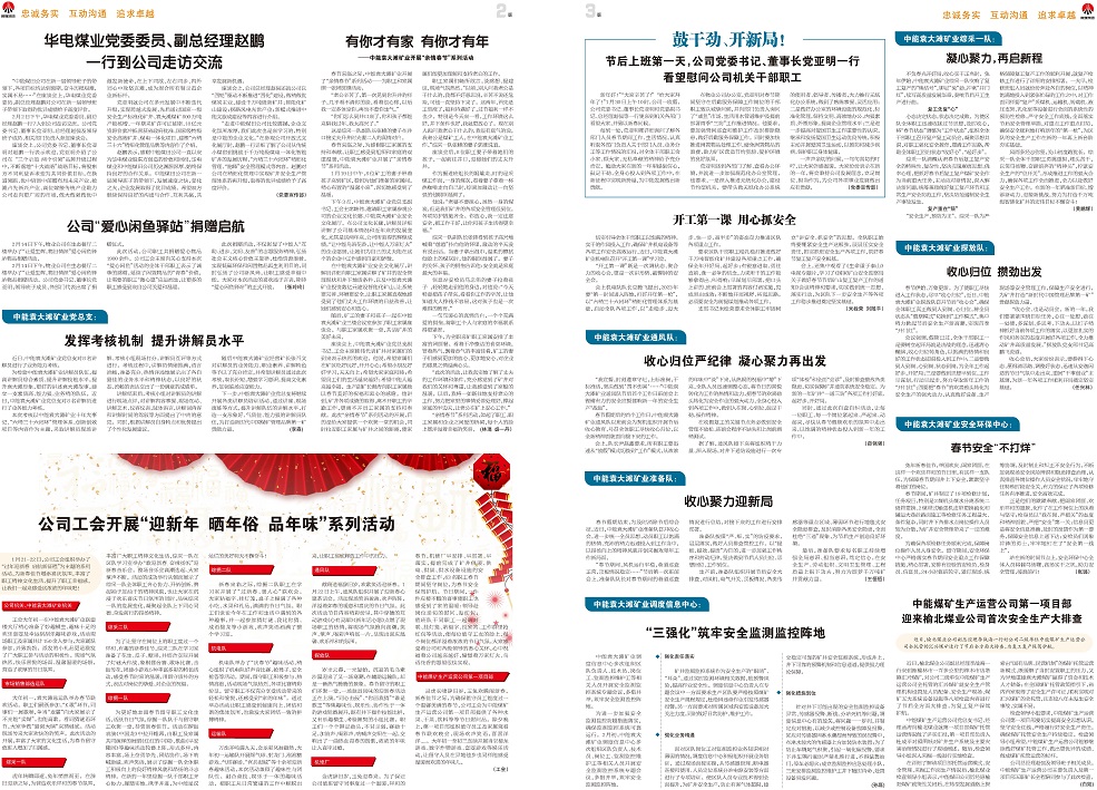 888腾博会之声310_Print_页面_2.jpg