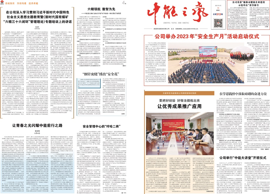 888腾博会之声313_Print_页面_1.jpg