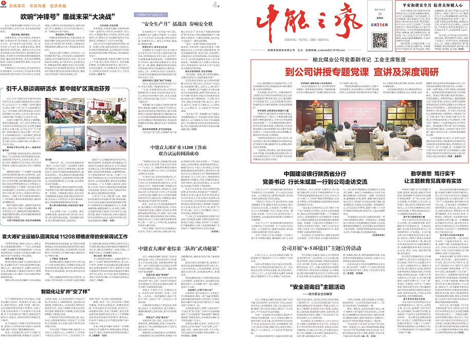 888腾博会之声314_Print_页面_1.jpg