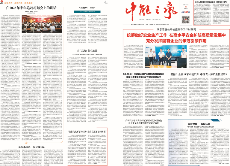 888腾博会之声316_Print_页面_1(1)(1).png