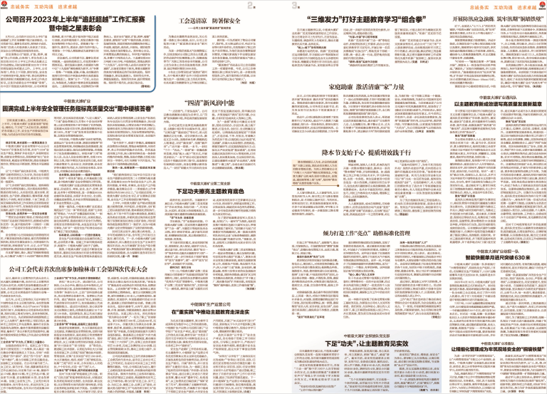 888腾博会之声316_Print_页面_2(1)(1).png