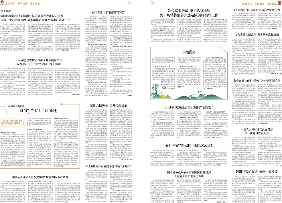 888腾博会之声318_Print_页面_2.jpg