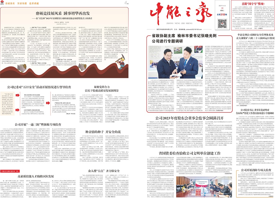 888腾博会之声319_Print_页面_1.jpg