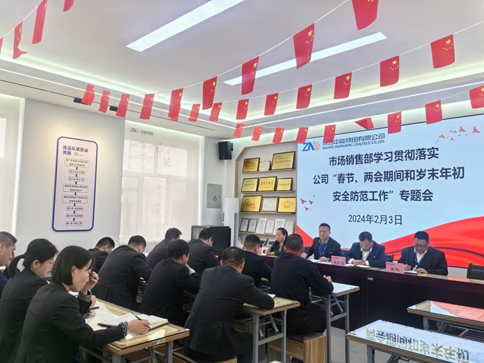 1707389047837509.jpeg 市场销售部进建贯彻落实公司春节、两会期间和岁末岁首安全防备工作专题会 贺晓兰 摄 (2).jpg