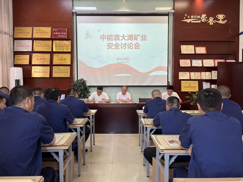 安全会商会.jpg