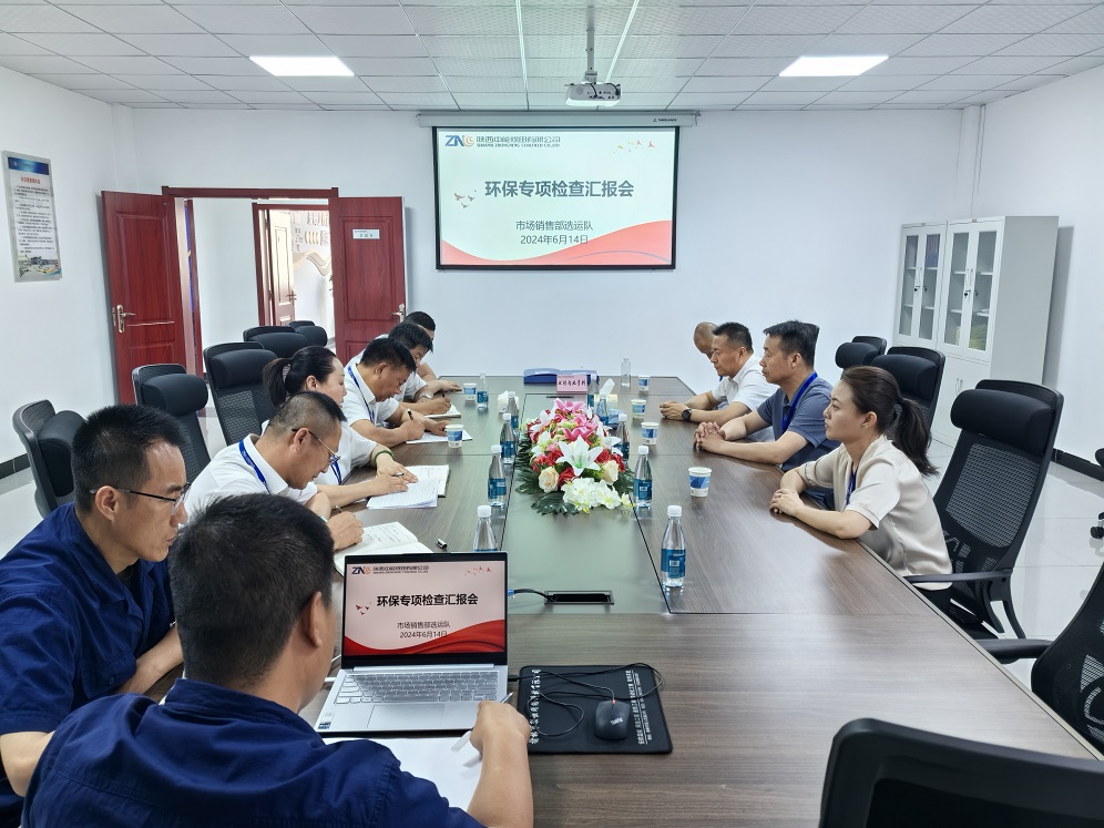 1719280618507027.jpeg 图一 环保专项查抄汇报会 贺晓兰 摄.jpg