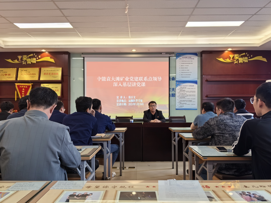 上级联系点辅导进行廉政党课宣讲.png
