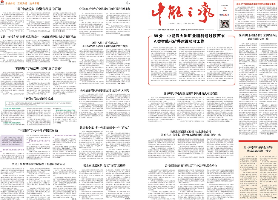 888腾博会之声320期_页面_1.jpg