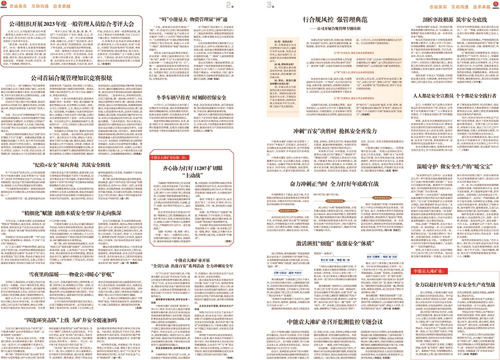 888腾博会之声320期_页面_2.jpg