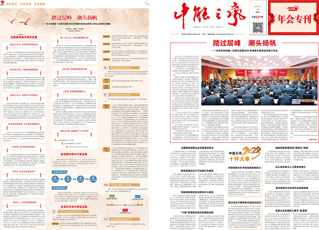 888腾博会之声321期_页面_1.jpg