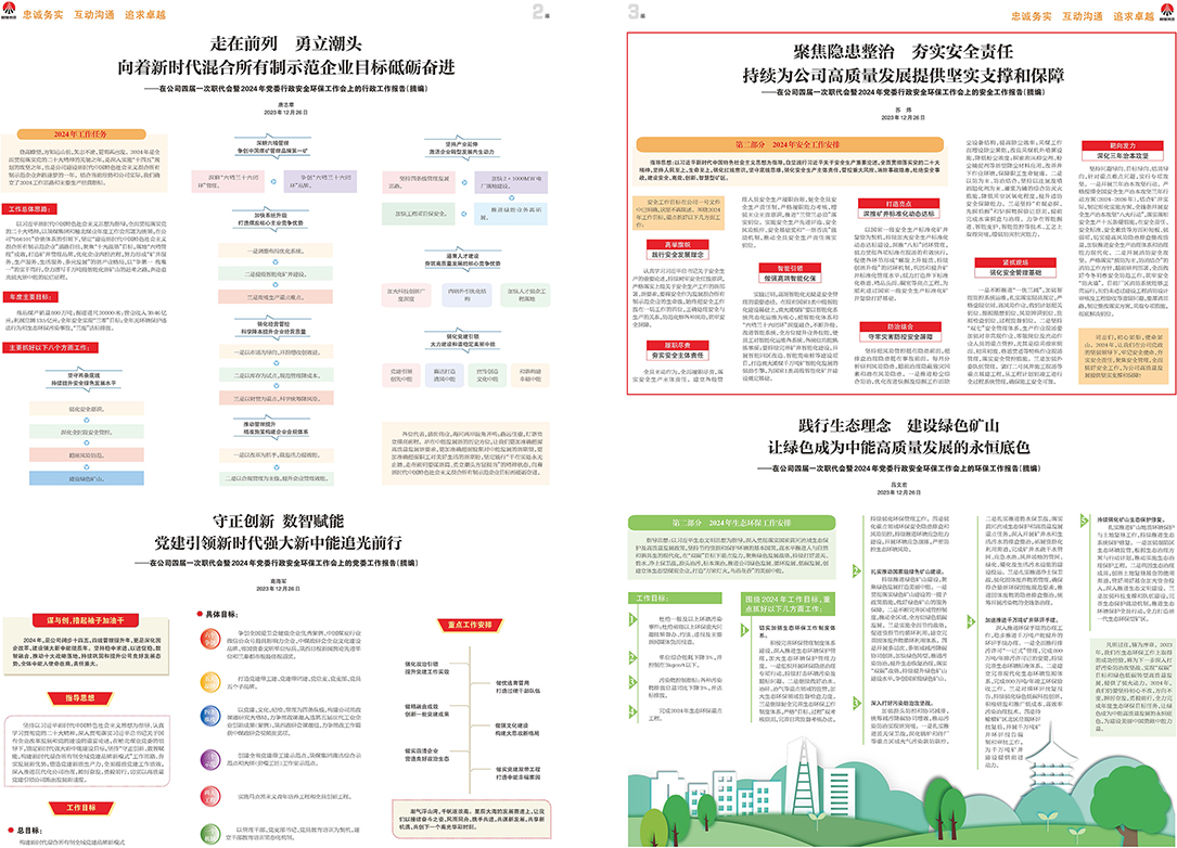 888腾博会之声321期_页面_2.jpg