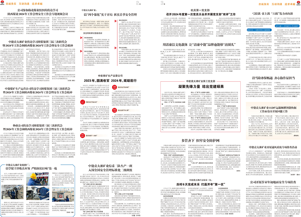 888腾博会之声322期_页面_2.jpg