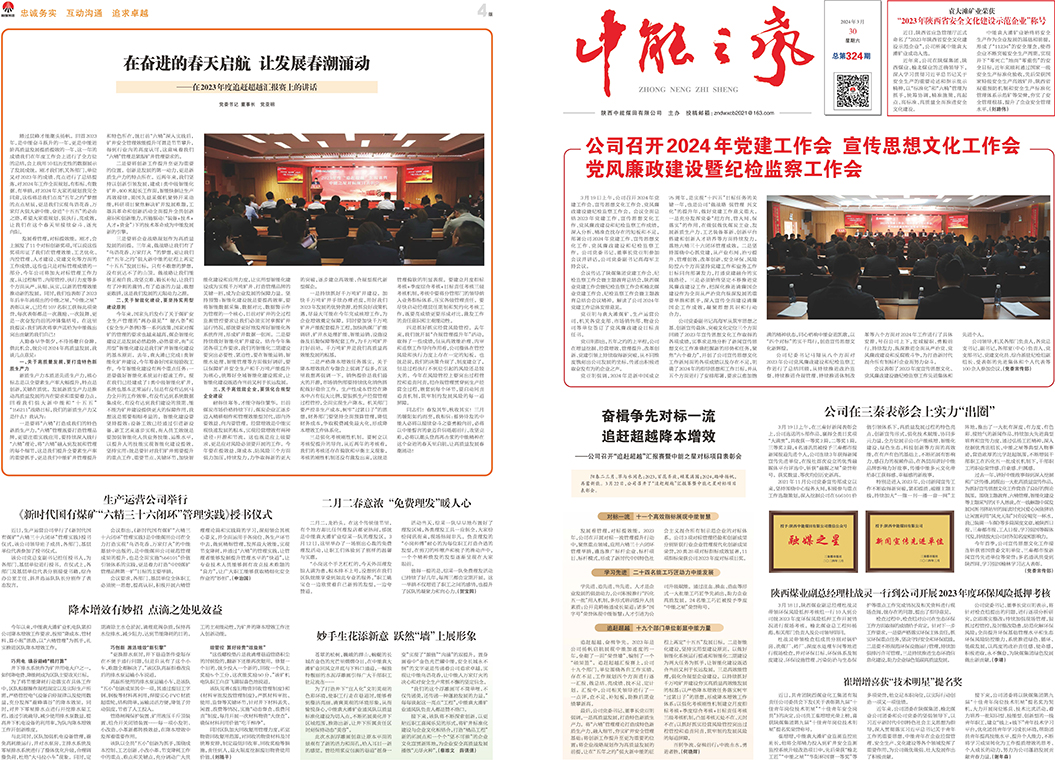 888腾博会之声324期_页面_1.jpg