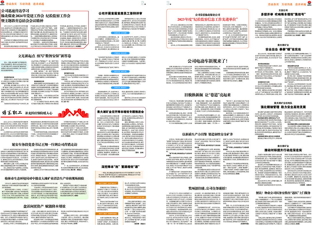 888腾博会之声324期_页面_2.jpg