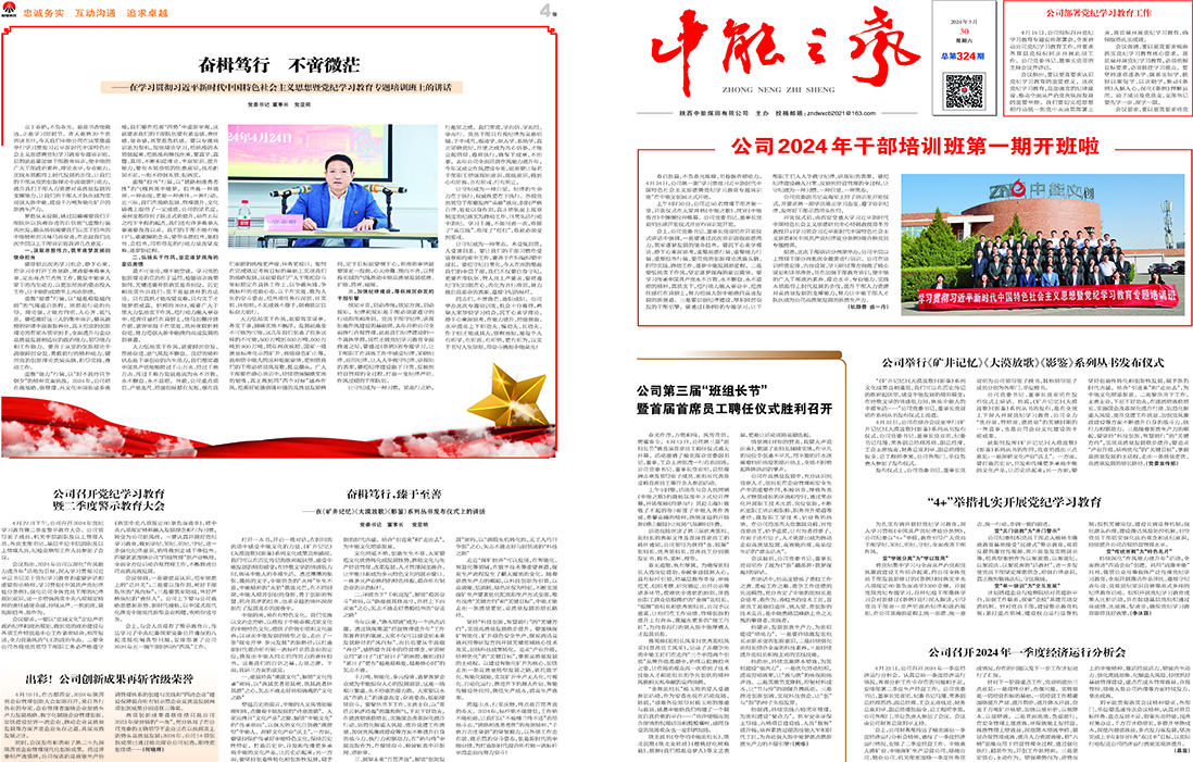 888腾博会之声325期_页面_1.jpg