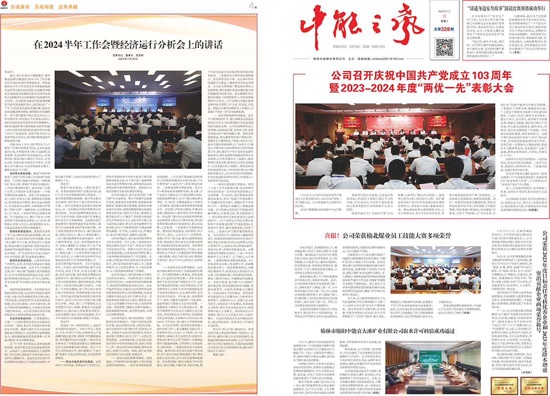 888腾博会之声328期_页面_1.jpg