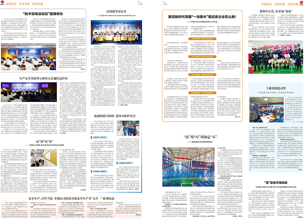 888腾博会之声328期_页面_2.jpg