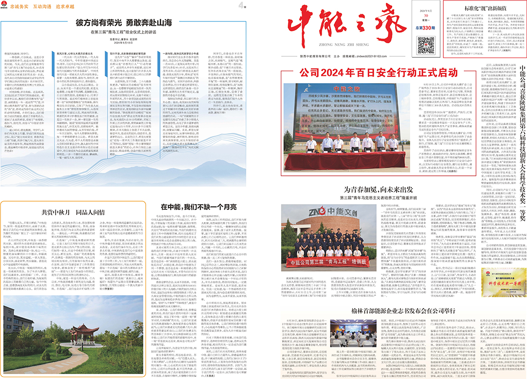 888腾博会之声330期_页面_1.jpg