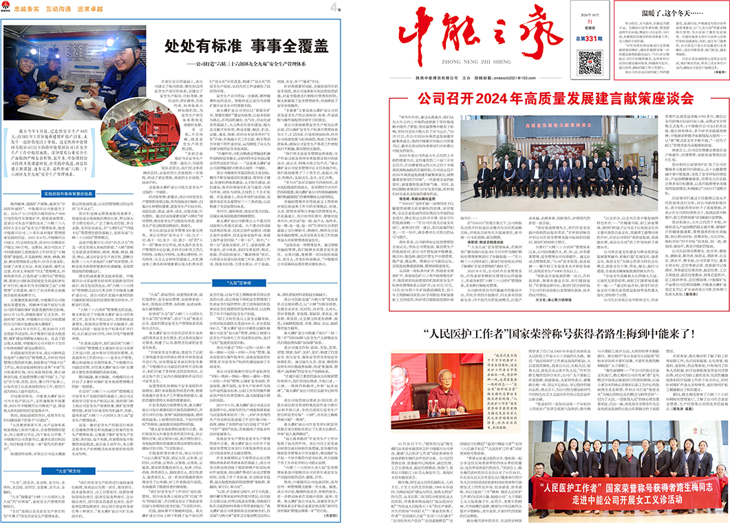 888腾博会之声331期_页面_1.jpg