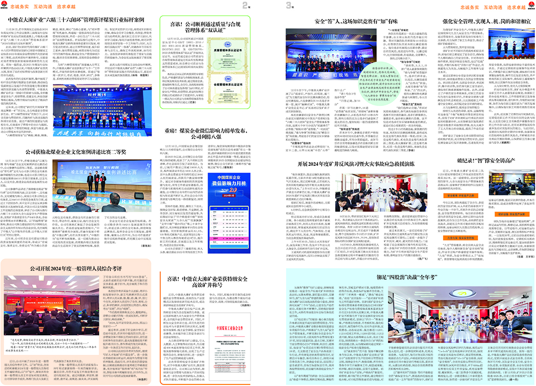 888腾博会之声333期_页面_2.jpg