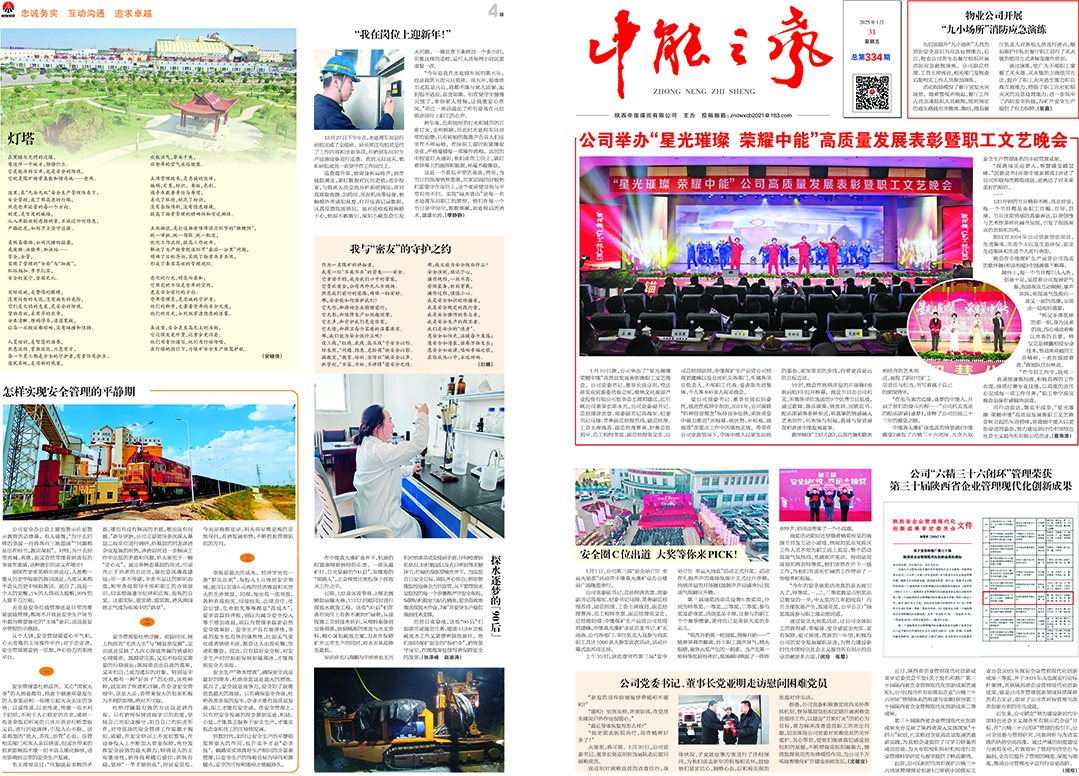 888腾博会之声334期_页面_1.jpg