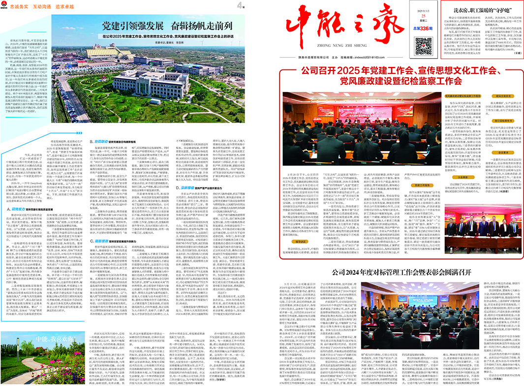 888腾博会之声336期_页面_1.jpg