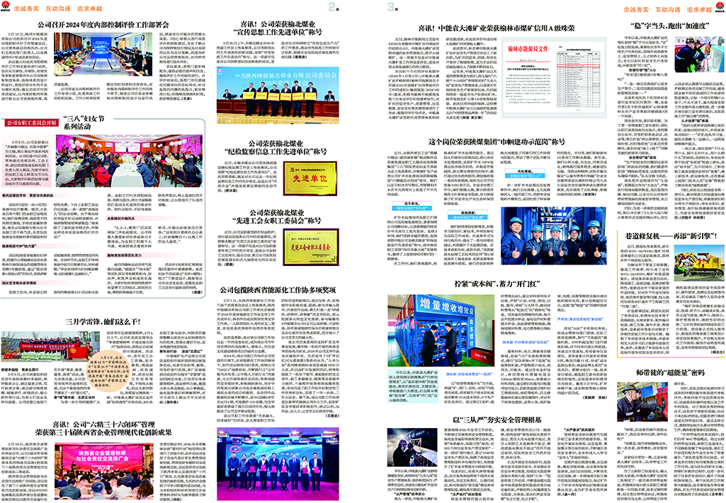 888腾博会之声336期_页面_2.jpg