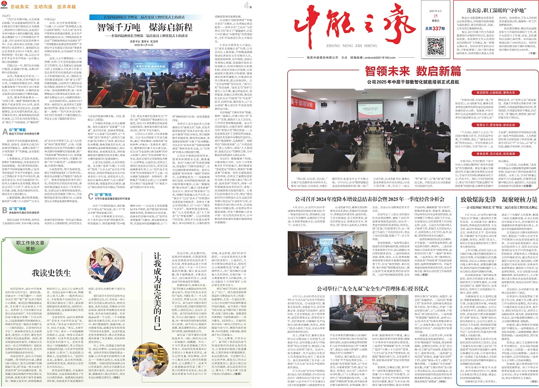 888腾博会之声337期_页面_1.jpg