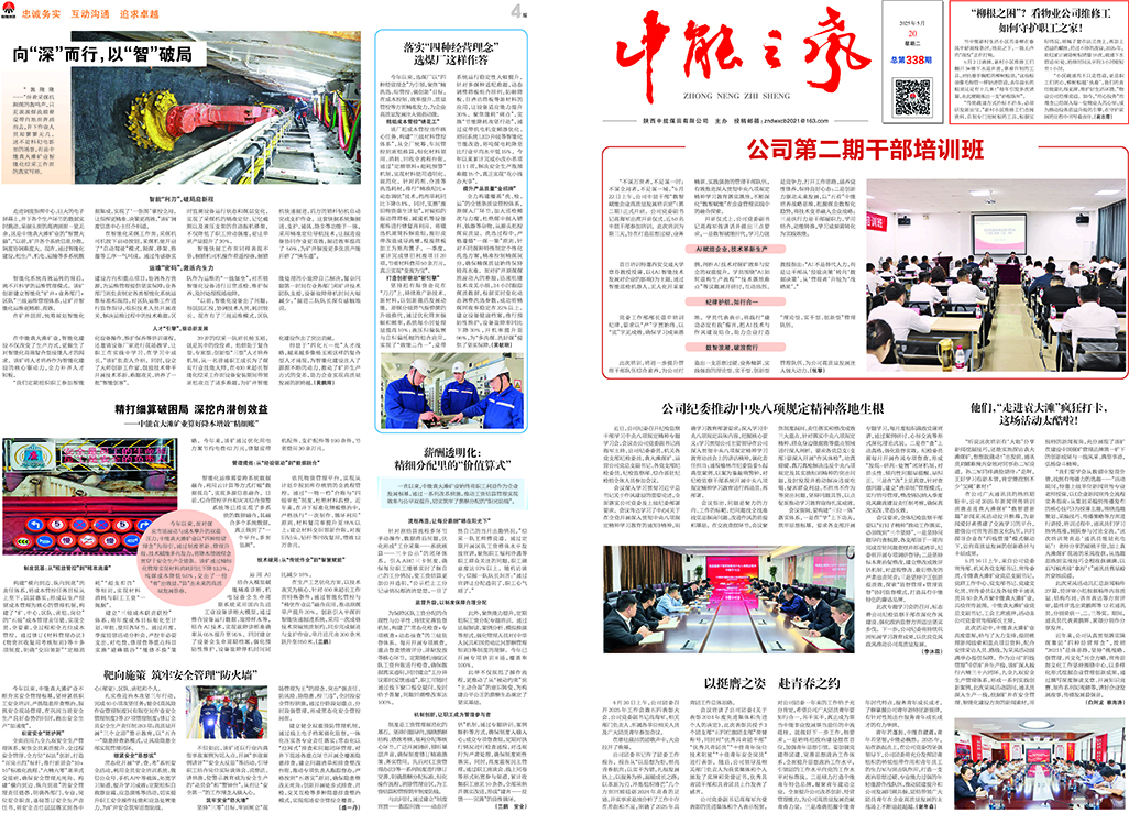888腾博会之声338期_页面_1.jpg