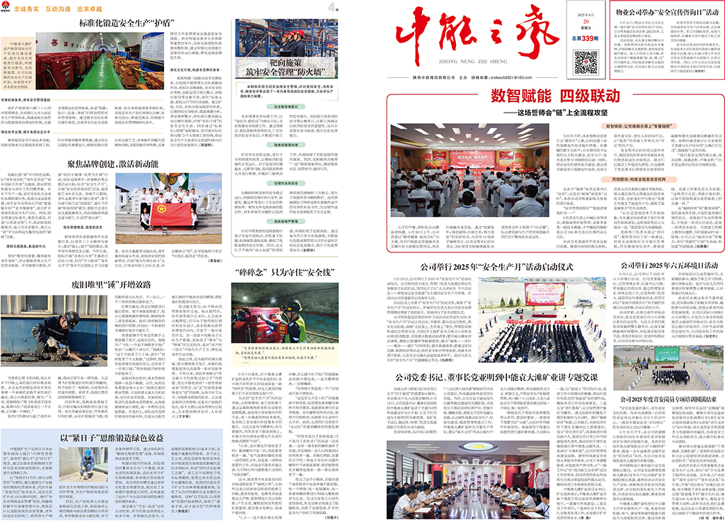 888腾博会之声339期_页面_1.jpg