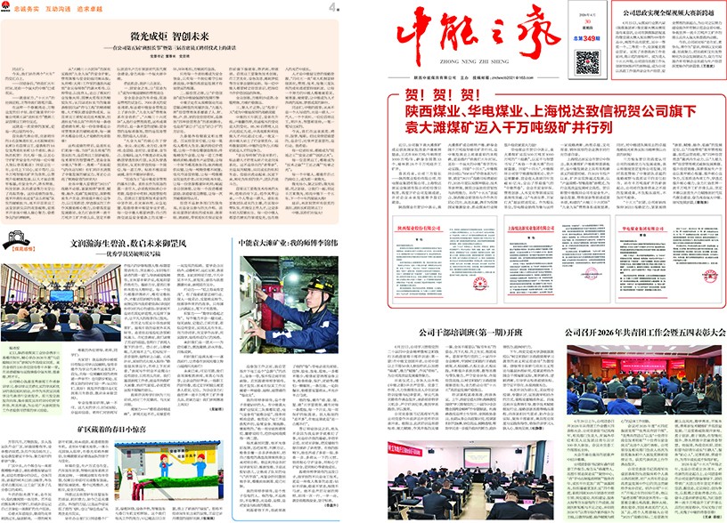 888腾博会之声第349期_页面_1.jpg